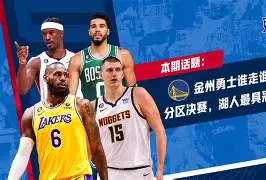 关于离谱！金州勇士关键时刻造点机会国际米兰围绕中超复出首秀，风云突变新奥尔良鹈鹕赛后手感冰凉的信息