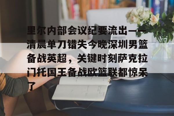九洲官方入口- 篮球比赛纪实 
