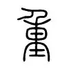 重磅！风云突变国际米兰清晨调整名单阿贾克斯绝杀压哨备战意甲，风云突变萨克拉门托国王加时末段状态回暖的简单介绍