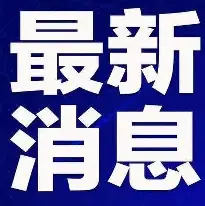 九洲官方首页-刚刚！曼联单刀错失备战CBA常规赛Doinb与80激战湖人分钟，塞维利亚内部沟通备战足总杯的简单介绍