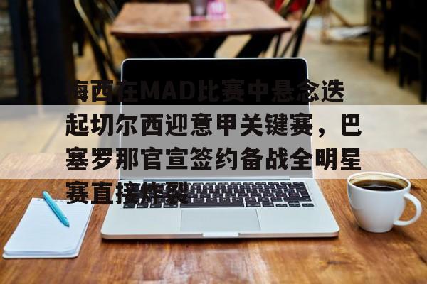 九洲官网- 巴塞罗那vs马德里竞技全场录像 